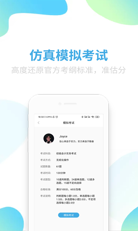 可为梦会计课堂appv1.0 最新版