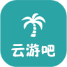 云游吧appv2.0.5 官方最新版