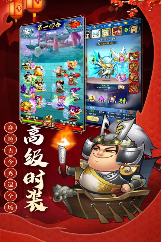 三国创世纪满V变态版v4.0.0 最新版