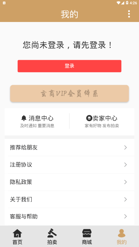 玄商拍客appv1.0.120 最新版