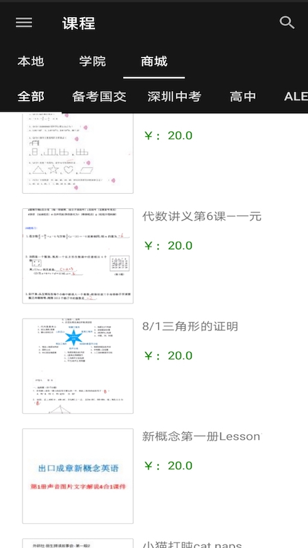 学习小屋appv1.0.1 最新版