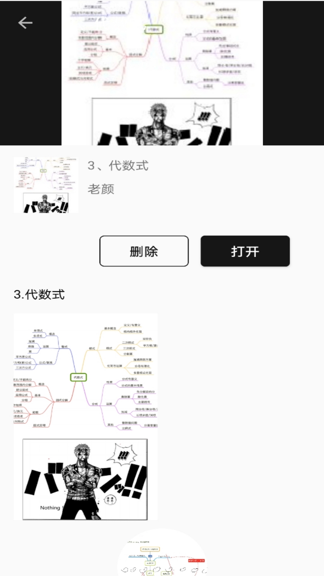 学习小屋appv1.0.1 最新版