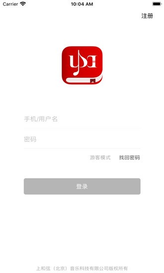 上和弦音乐学院appv4.3.6.1 官方手机版