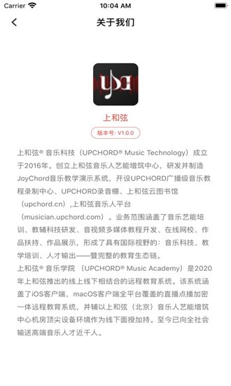 上和弦音乐学院appv4.3.6.1 官方手机版