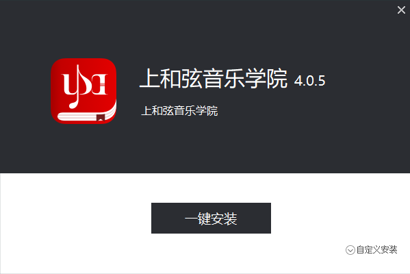 上和弦音乐学院(音乐学习平台)v4.0.5.0 官方版