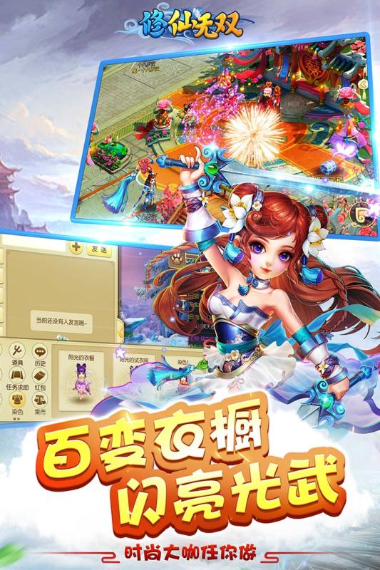 修仙无双福利版v1.0.0 最新版