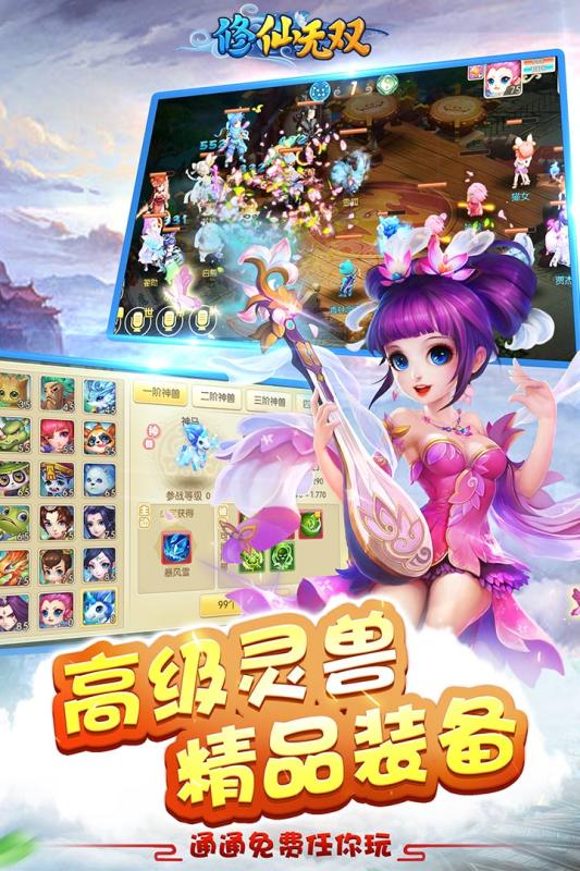 修仙无双福利版v1.0.0 最新版