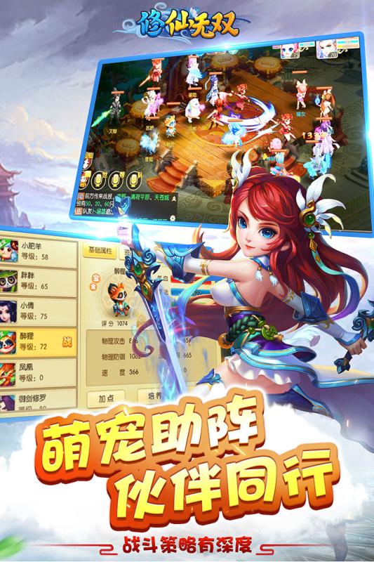 修仙无双福利版v1.0.0 最新版