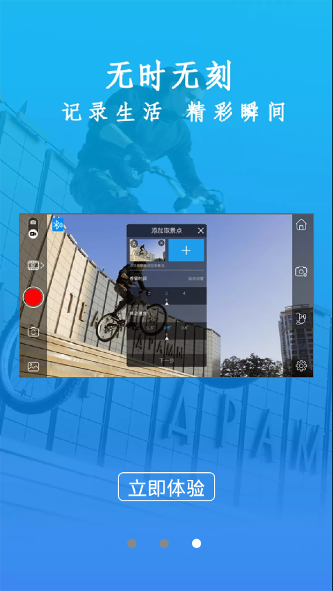 Gimbal Pro appv3.3.2 ׿