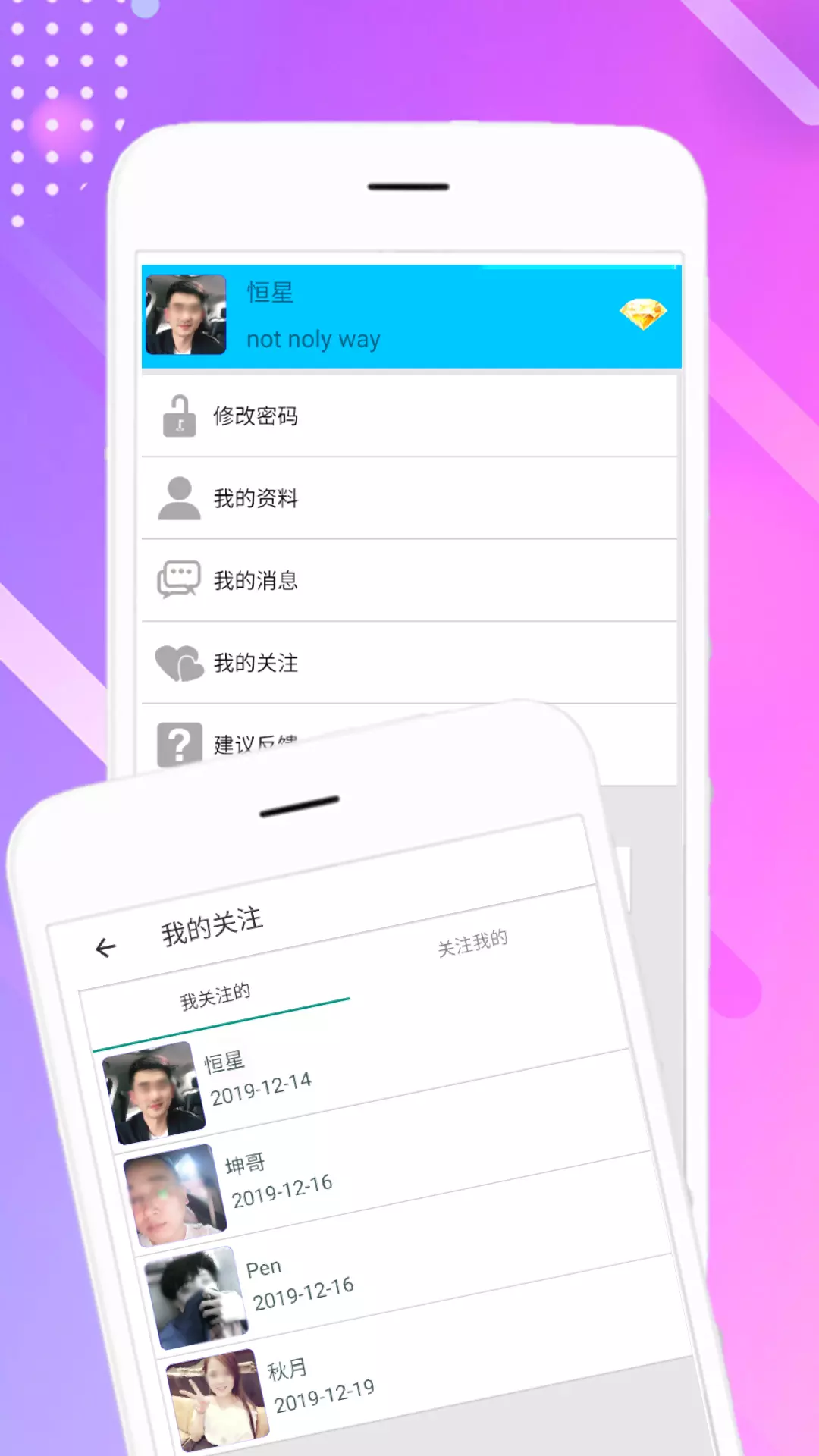 来福兔社交软件v1.0.2 最新版