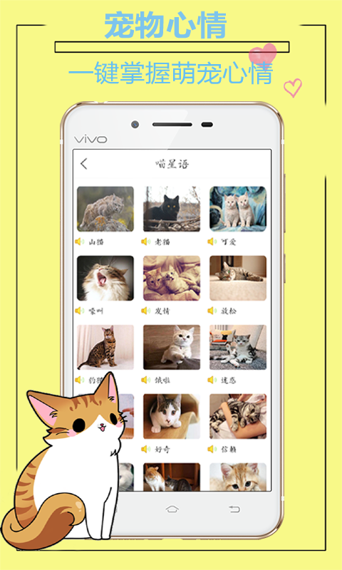 人猫人狗动物翻译器v1.2.0 最新版