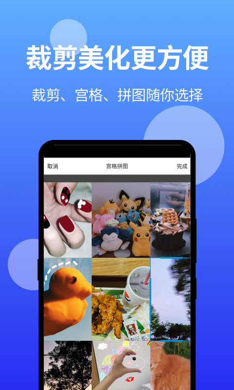 微商截图appv3.1.0 手机版