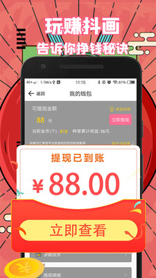 抖画appv3.5.5 最新版