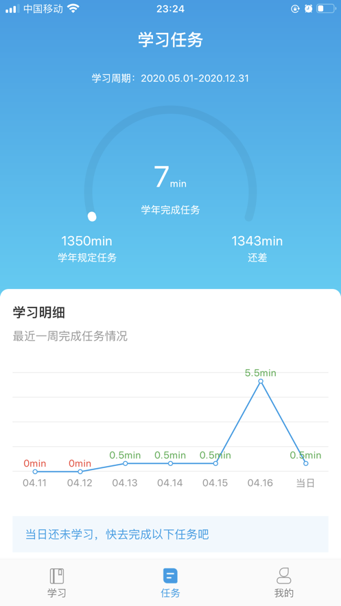 执业药师公需appv1.0.0 最新版