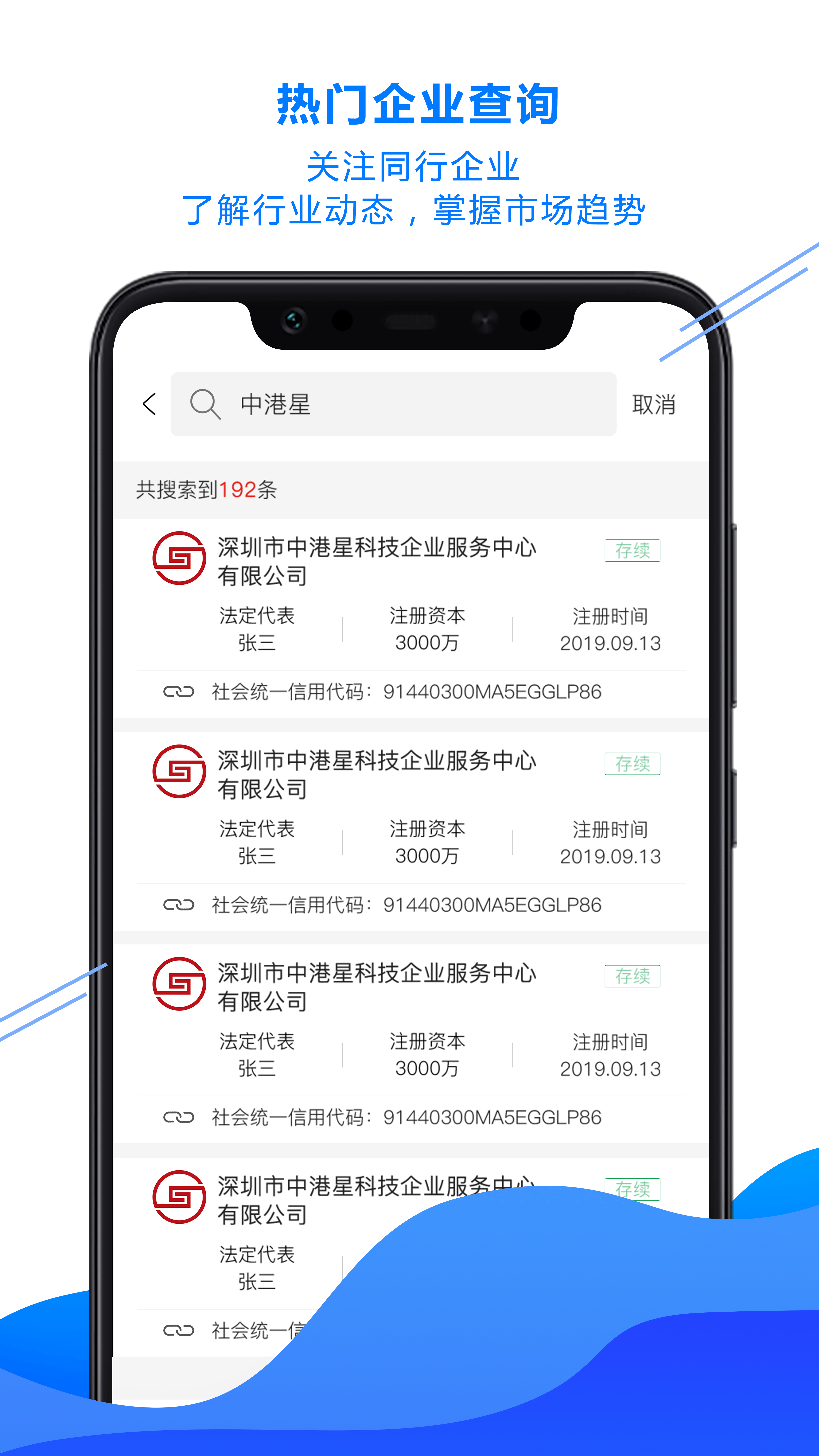 i企服app(企业服务)v1.25 最新版