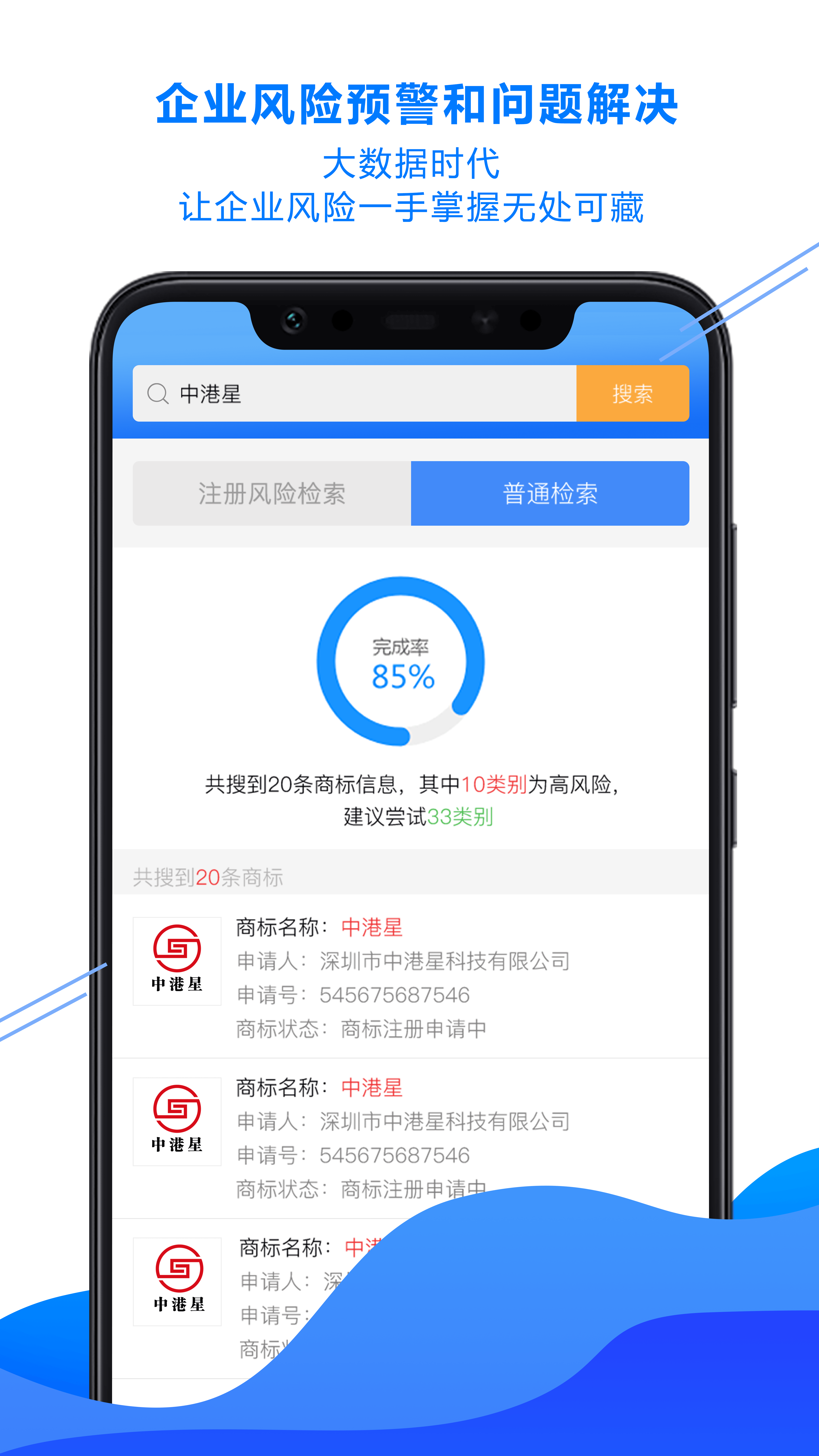 i企服app(企业服务)v1.25 最新版