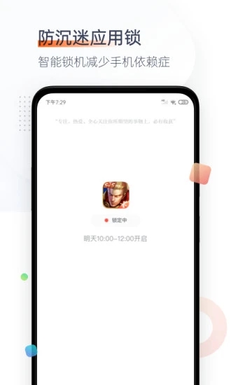 番茄时钟v3.1.4 官方版