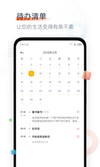 番茄时钟v3.1.4 官方版