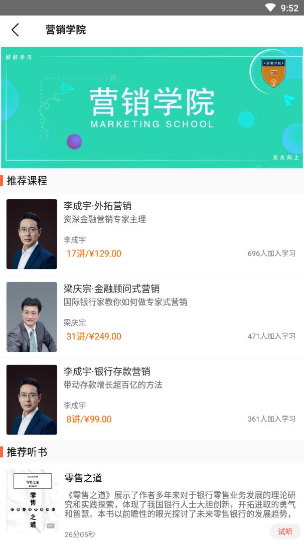 盛开app(金融学习)