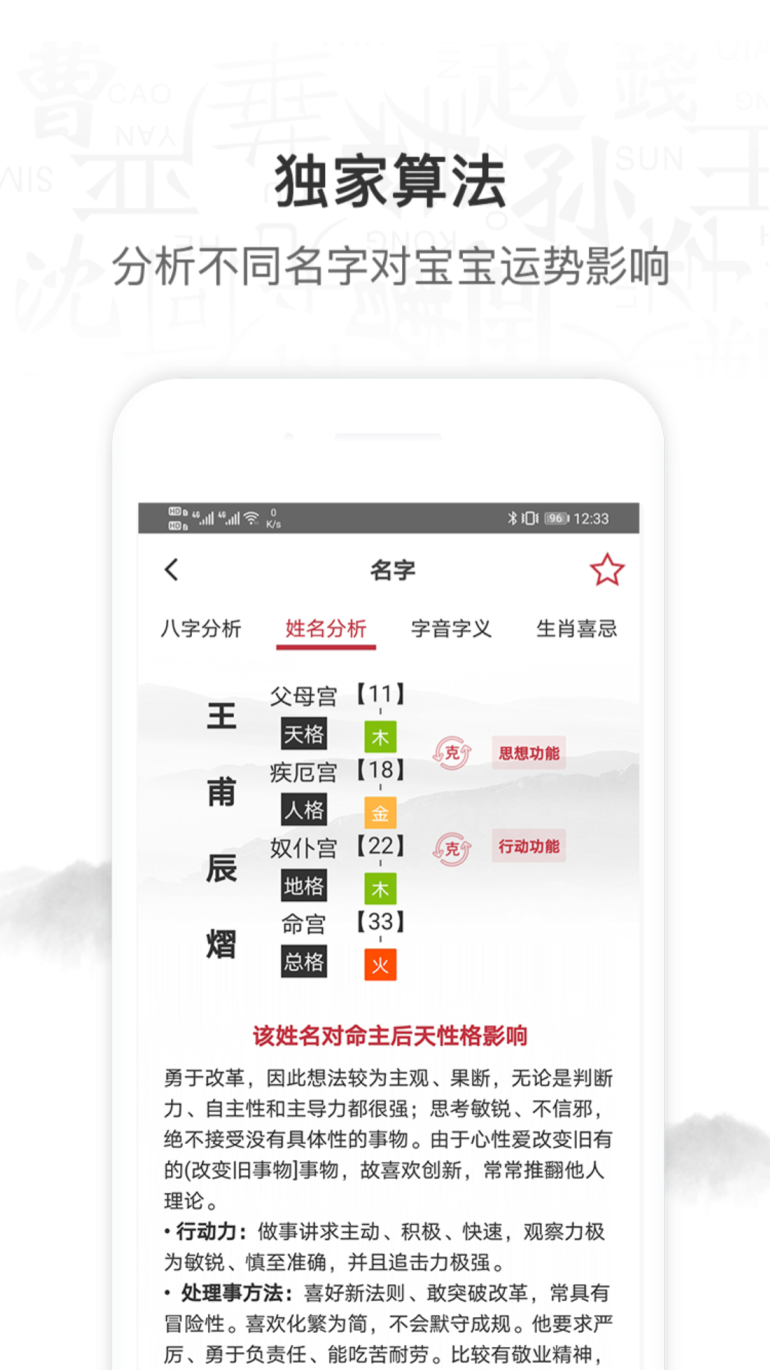 科技起名取名软件v1.3.5 最新版