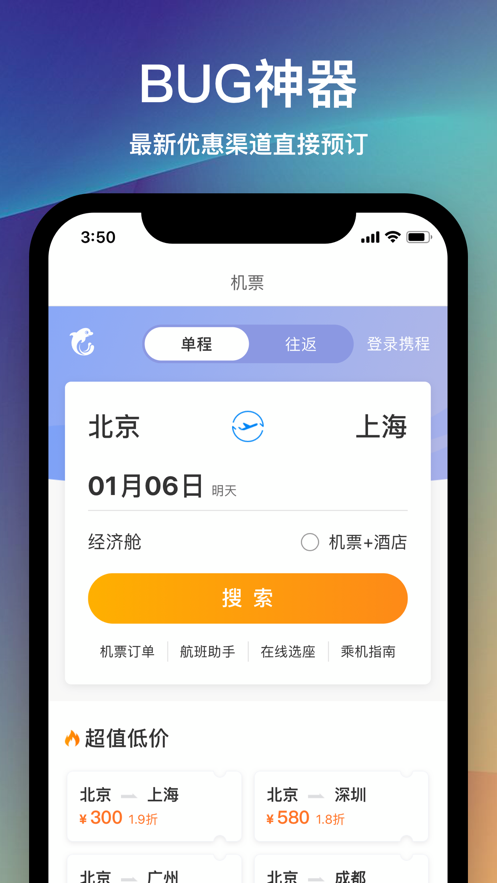 旅得易appv1.0.1 最新版