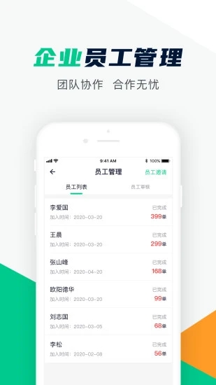 驼驮服务商appv1.1.4 官方版