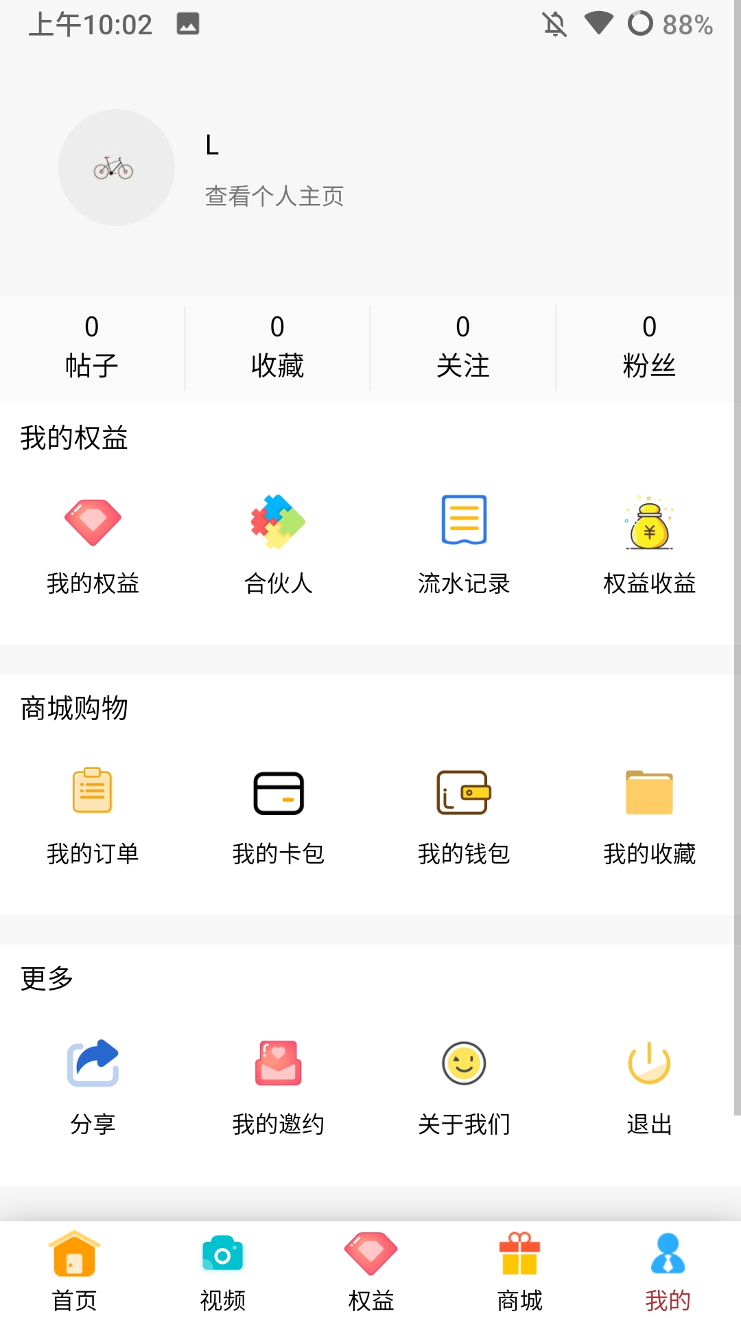 花漾医美app