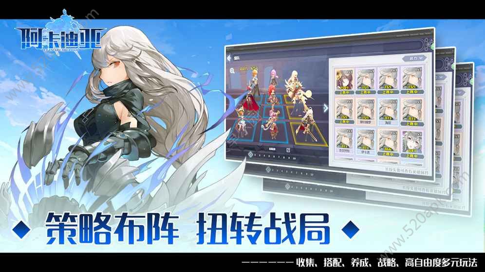 阿卡迪亚九游版v1.0.00.101000 安卓版