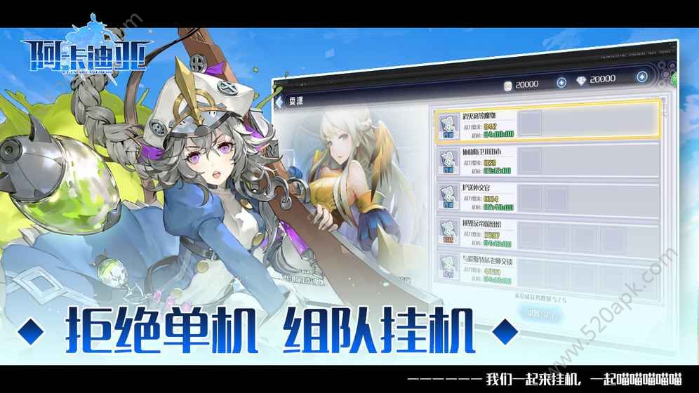 阿卡迪亚九游版v1.0.00.101000 安卓版