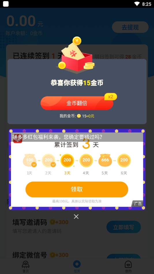 趣加速apk