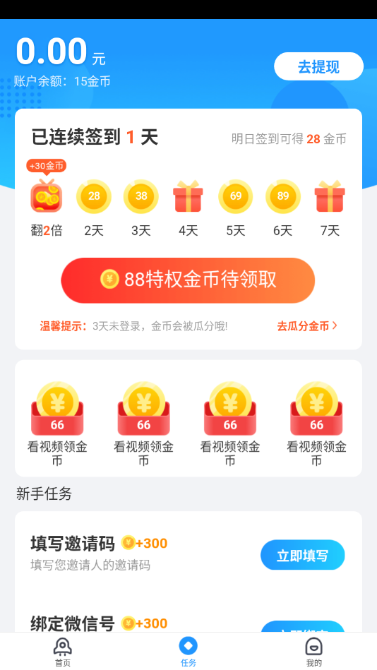 趣加速apk