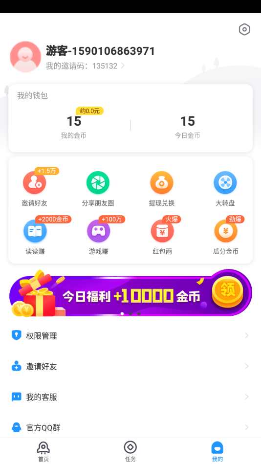 趣加速apk