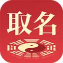 大师起名取名字v3.0.0 免费版