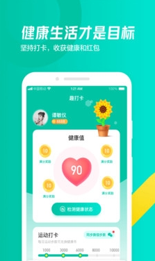 玩转打卡赚钱app下载v1.0.2 安卓版