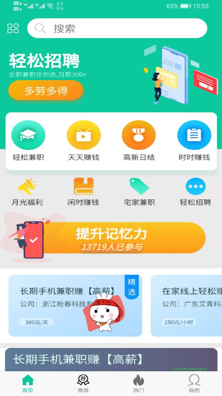 青瓜兼职v1.0.0 安卓版