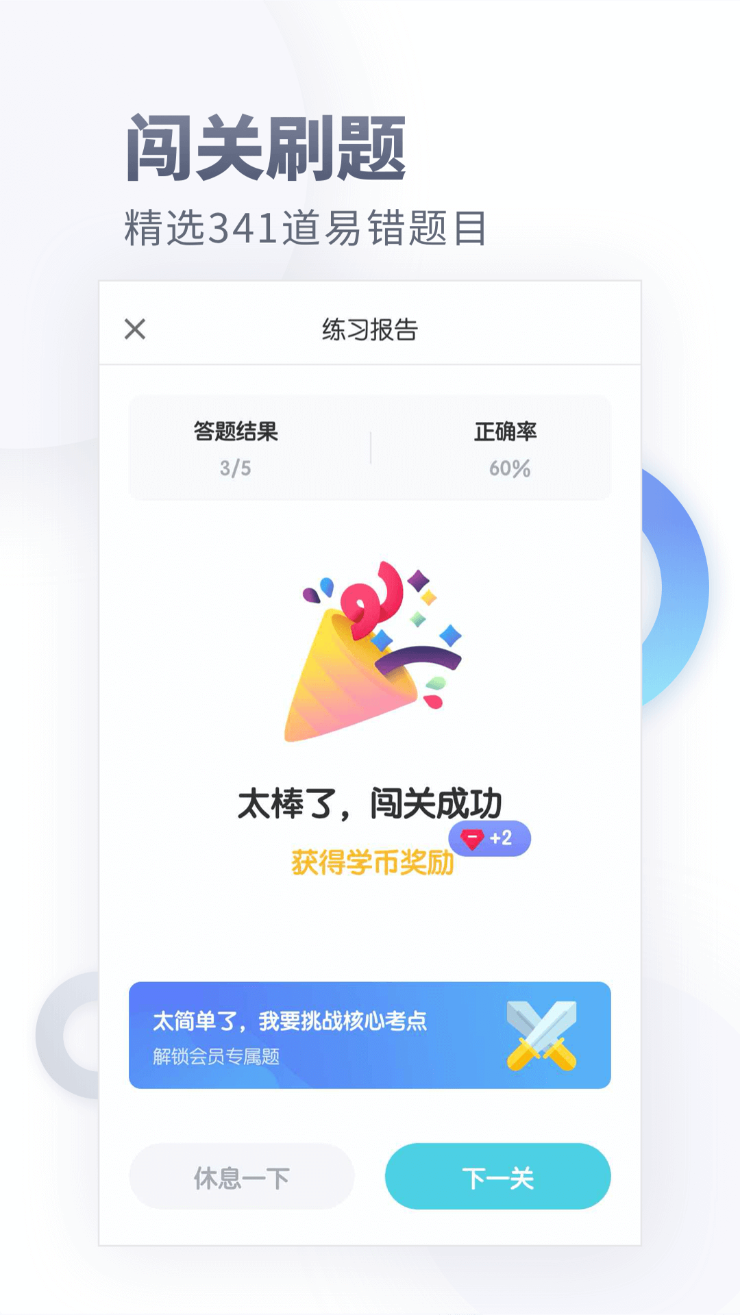 初中化学app下载v1.4.0 最新版