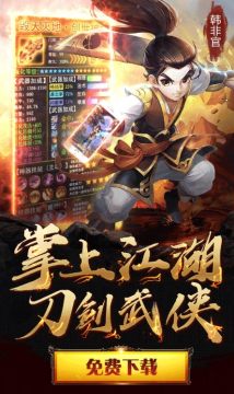 热血神剑之刀剑江湖 热血神剑之刀剑江湖