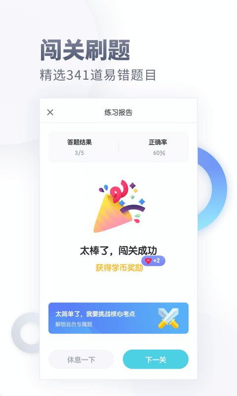 初中化学大师v1.3.1 最新版