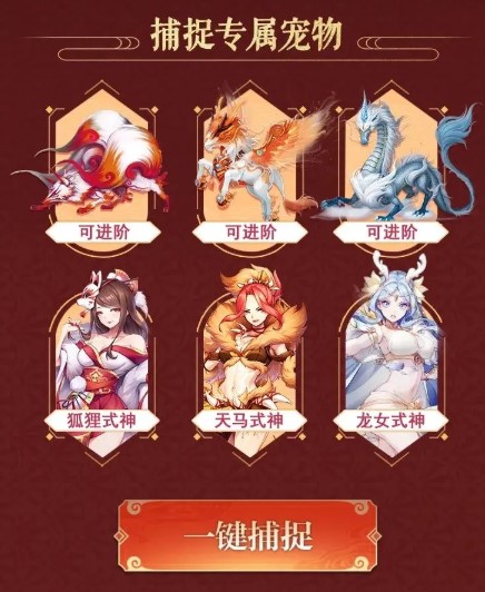 万妖牧神记官方版v1.0.0 最新版