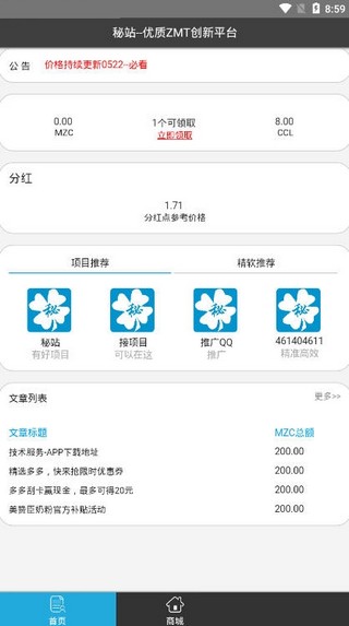 我的秘站appv1.0 手机版