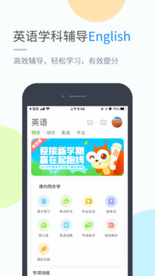 沪教学习appv4.3.4.1 最新版