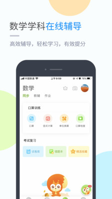 沪教学习appv4.3.4.1 最新版