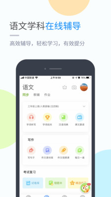 沪教学习appv4.3.4.1 最新版