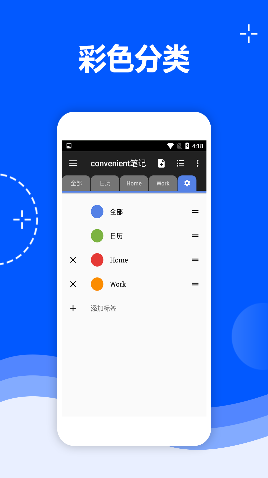 convenient笔记v1.9.0.1 最新版