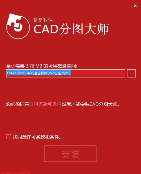 CAD分图大师v1.1.3 免费版