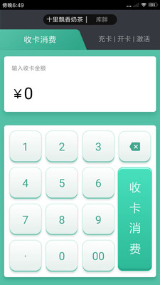 库胖打折店员appv2.2.0 最新版