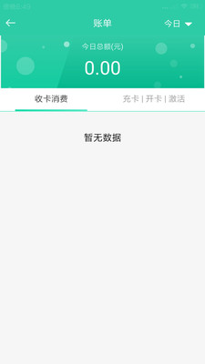 库胖打折店员appv2.2.0 最新版