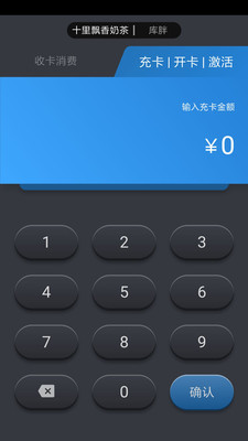 库胖打折店员appv2.2.0 最新版