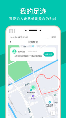 ţapp(λù)v1.1.2 °