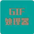 Gif处理器v6.0.0 手机版